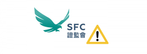 sfc hong kong