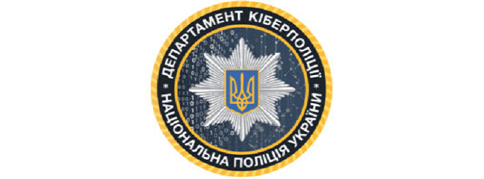 Ukraina: oszuści podszywali się pod serwisy bankowe Ukraine's Cyberpolice Emblem